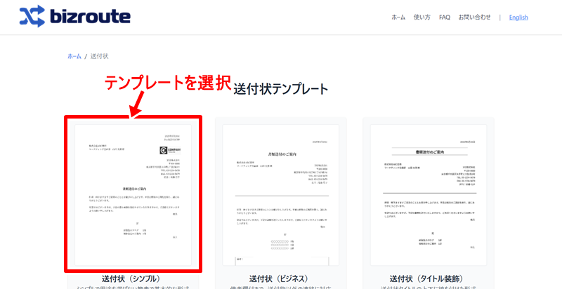 編集ツール選択画面