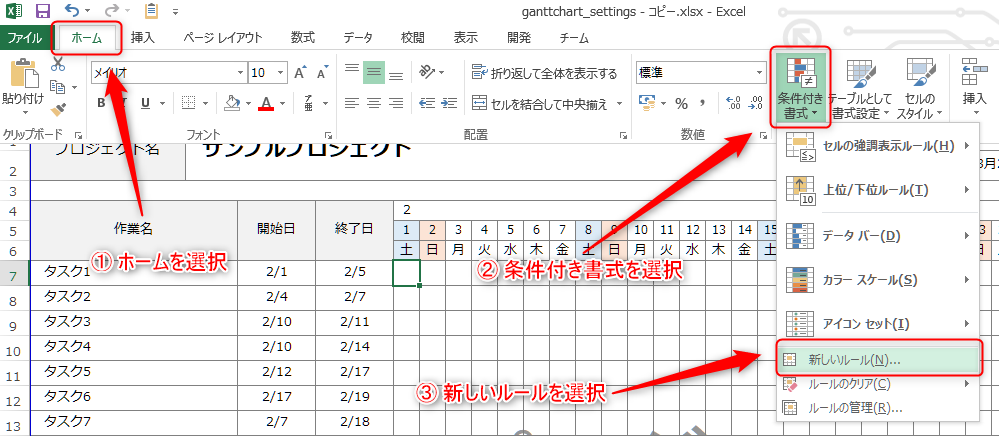 条件付き書式の選択