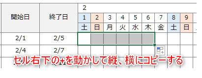 セルに書式をコピー