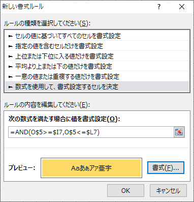 塗りつぶし設定