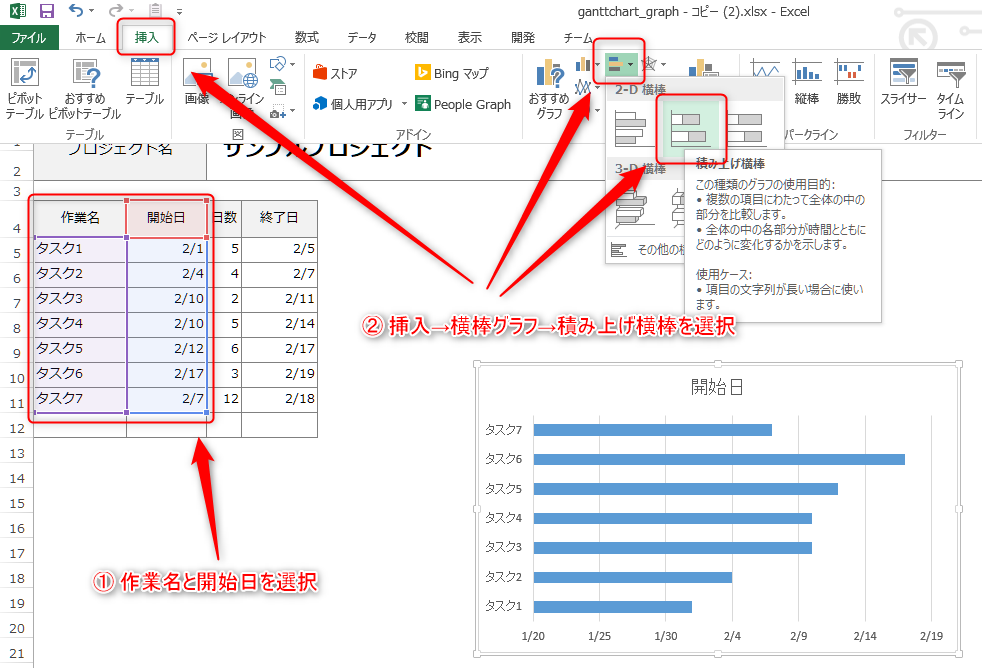 積み上げ横棒でグラフを作る