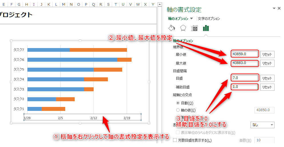軸の書式設定を入力する