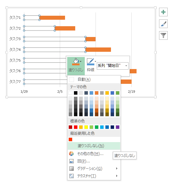 塗りつぶしなしに設定