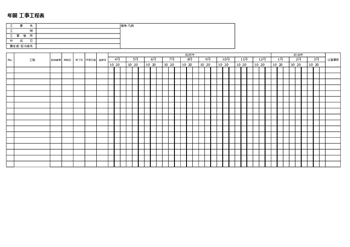年間工事工程表テンプレート(建設工事向けExcel)プレビュー