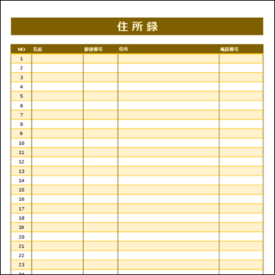住所録テンプレート A4縦 Excel 連絡網向け イエロー 01