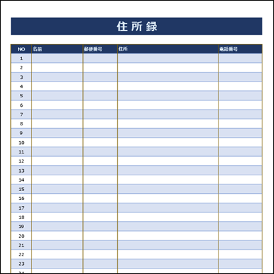 住所録テンプレート A4縦 Excel 顧客台帳 ブルー 03