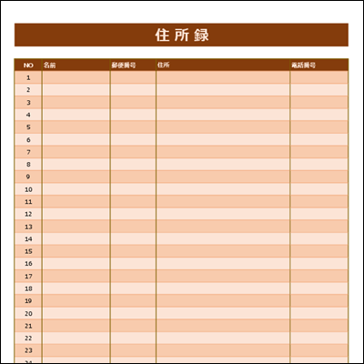 住所録テンプレート A4縦 Excel 会員名簿 レッド 04