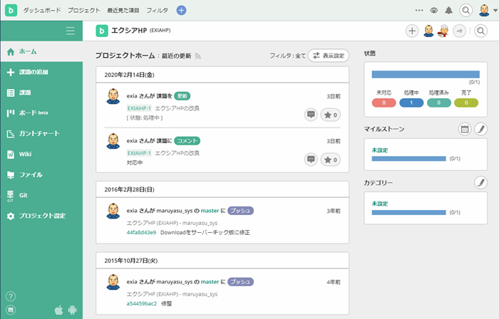 Q&A/課題のクラウド管理画面(Backlog例)