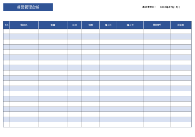 エクセル 人気 家具購入リスト