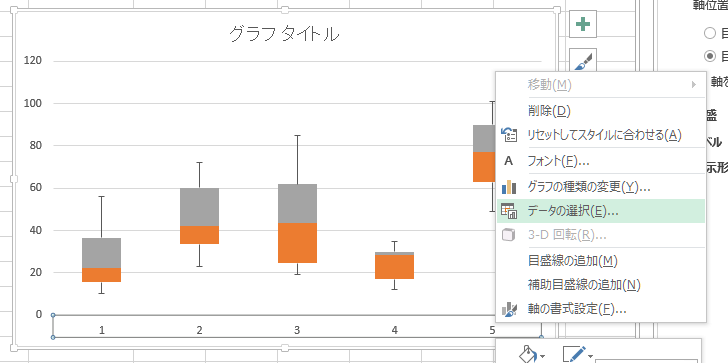 横軸のラベル名を変更