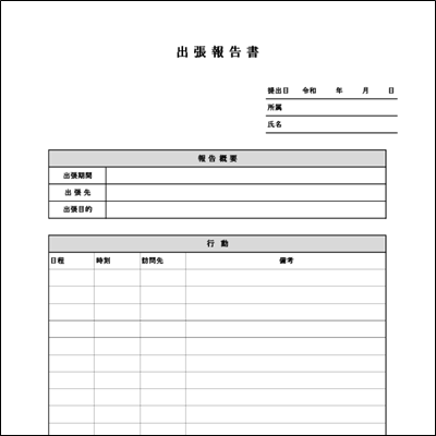 出張報告書テンプレート Excel A4縦 グレーデザイン 承認欄なし