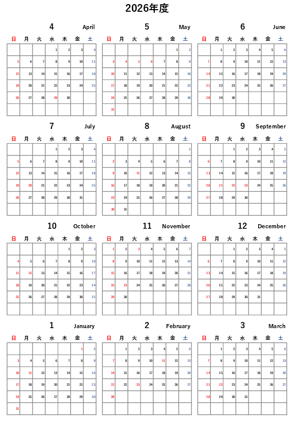 2026年カレンダー A4一枚で書き込みできるExcelテンプレートのプレビュー