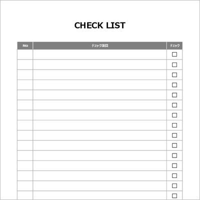 チェック欄付きで進捗管理がしやすいチェックリストテンプレート(Excel)