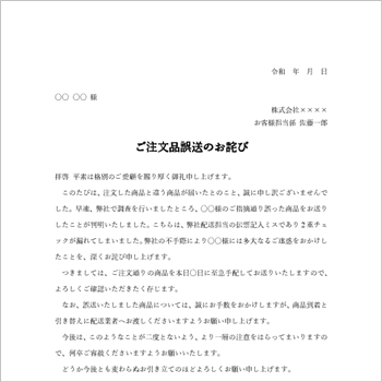 個人顧客向け クレーム報告書 返答例文付きテンプレート 見本02
