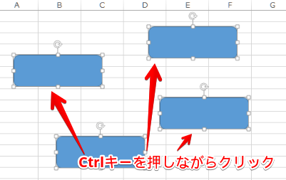 複数の図形を選択して配置調整を行う様子