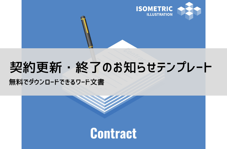 オーダー作成終了のお知らせ 簡単に手作りできる「営業時間変更のお知らせ」張り紙