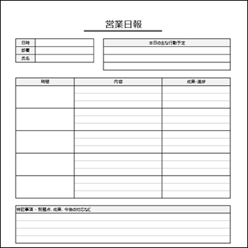 営業日報テンプレート エクセル無料DL A4縦02 個人営業や小規模チーム向け