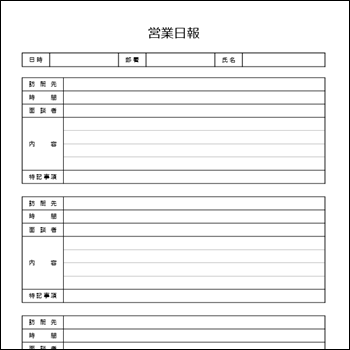 営業日報テンプレート エクセルA4縦03 無料フォーマット 商談管理・顧客管理に活用