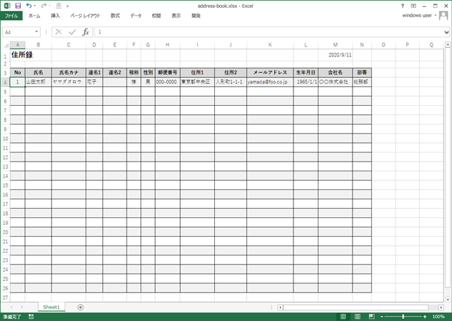 1行おきに背景色をつける