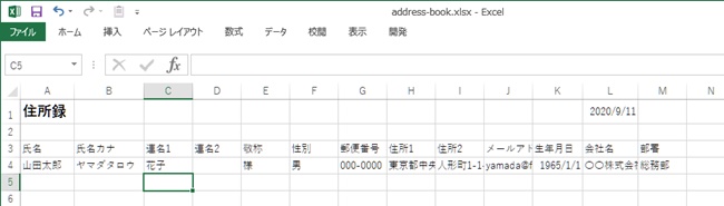 ダミーデータを入れる