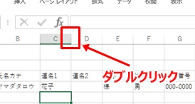 列幅を合わせる
