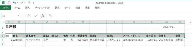 見出しのレイアウトを変更する