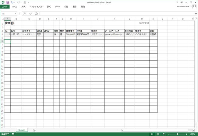 行の背景色をつける