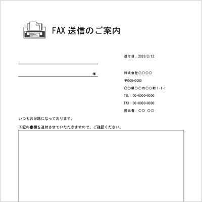 個人宛て FAX送付状テンプレート A4縦|アイコン入り|Word・Excel
