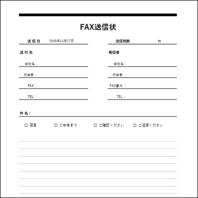 社内向け FAX送付状テンプレート A4縦|用件チェック欄つき|Word・Excel