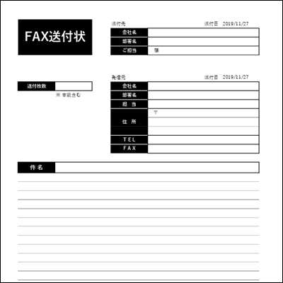 FAX送付状テンプレート07|企業間取引向けフォーマット