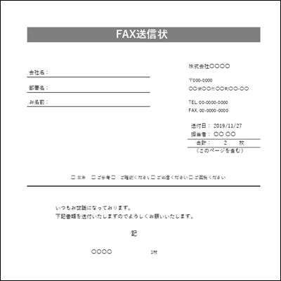 FAX送付状テンプレート08|社内通知・案内用デザイン