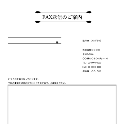 FAX送付状テンプレート13|個人利用・簡易連絡用フォーマット