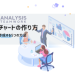 エクセル ガントチャートの作り方｜矢印・自動生成まで完全ガイド