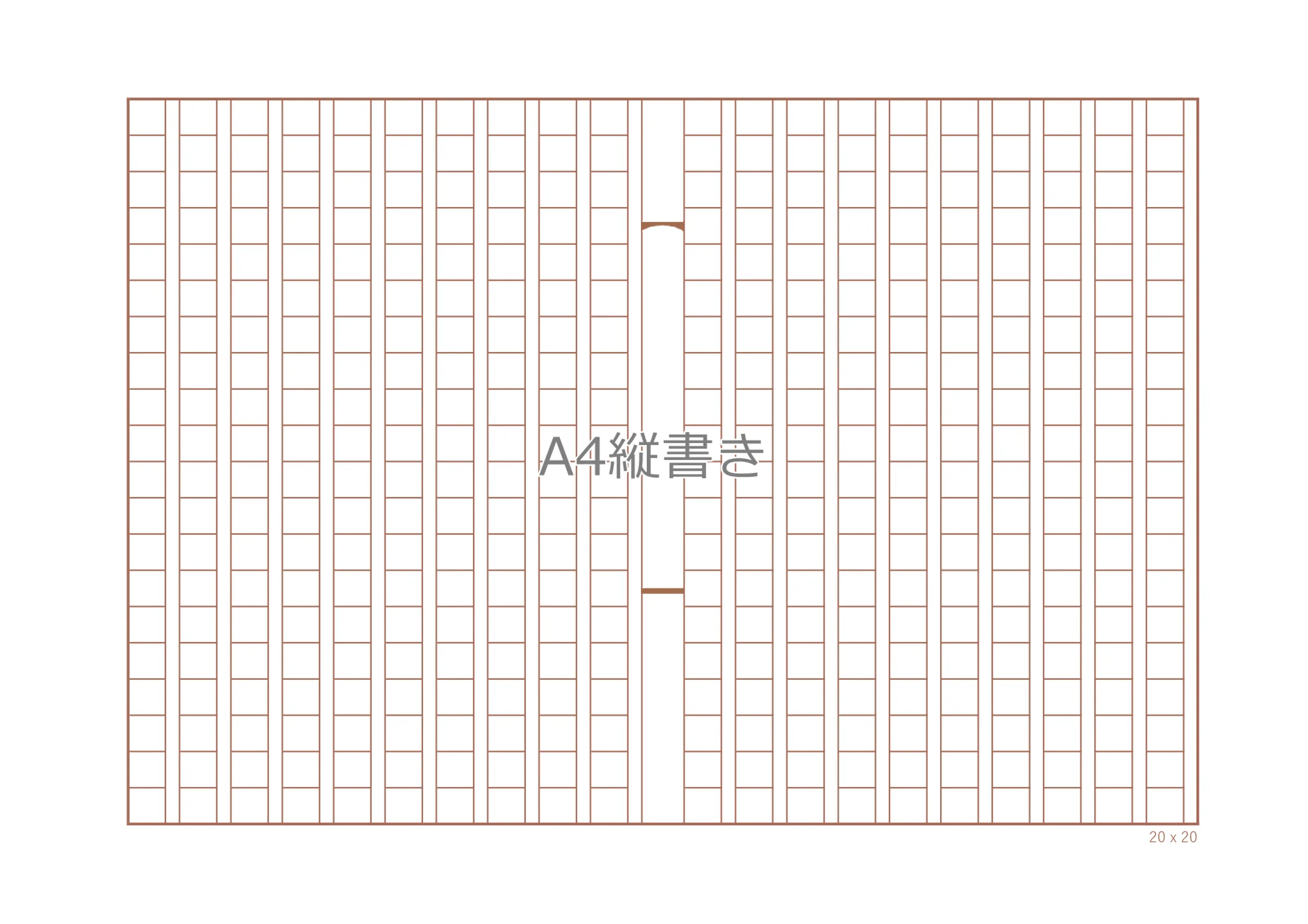 原稿用紙テンプレート（400字詰め）A4縦書き無料DL
