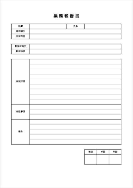 業務報告書テンプレート03|上長への報告に適した構成・改善提案欄付きのExcel帳票