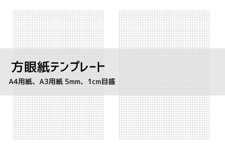 A4 方眼紙 使用感あり MDS BtoB |#SAKAEテクニカルペーパー 方眼紙 9.11mmグラフ ト