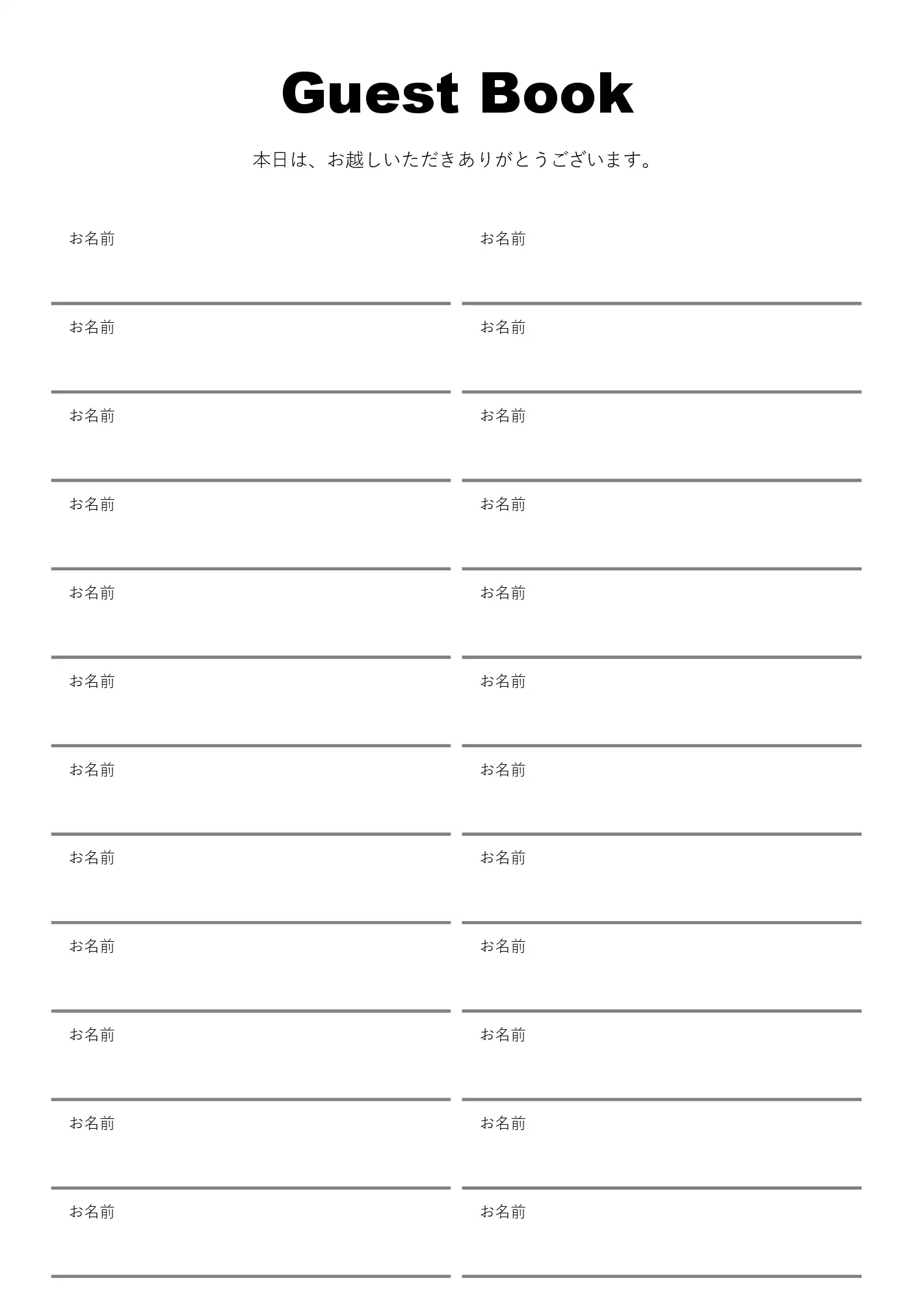 A4 名前のみの芳名帳テンプレート 手書き可 Excel無料