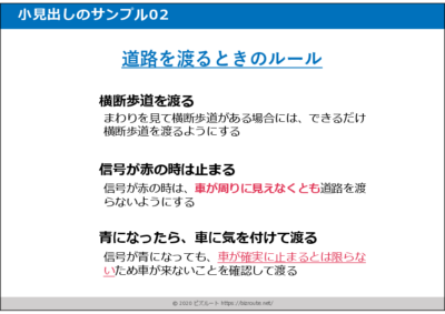 パワポ見出しデザイン例02 カラフルなタイトル見出し