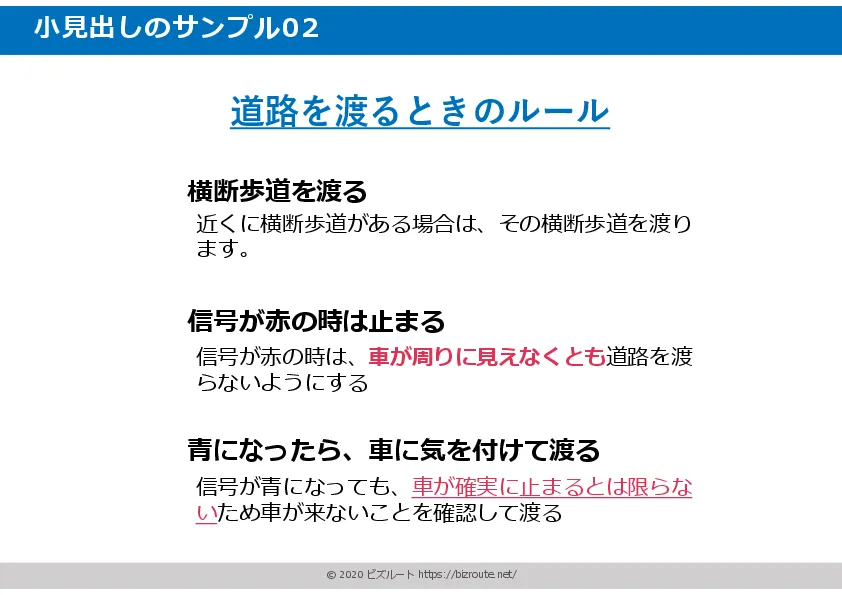 装飾付き小見出しのパワーポイントテンプレート02