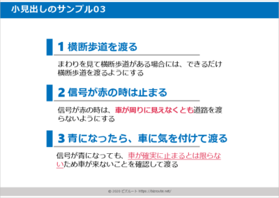 パワポ見出しデザイン例03 ビジネスプレゼン向けタイトル