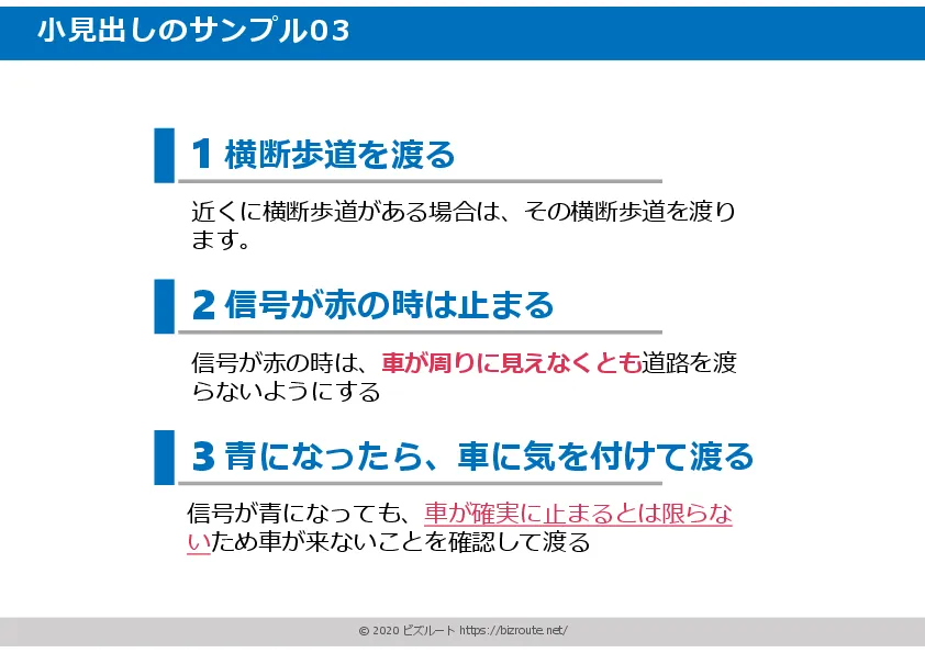 セクション見出しのパワーポイント図テンプレート03
