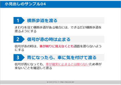 パワポ見出しデザイン例04 モダンでおしゃれな見出し