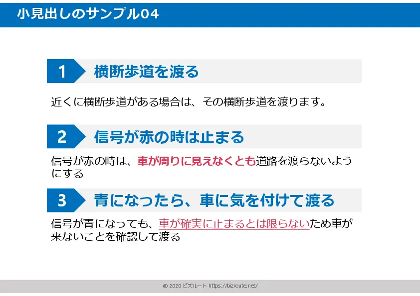 スライド見出し用の図テンプレート(パワーポイント)04