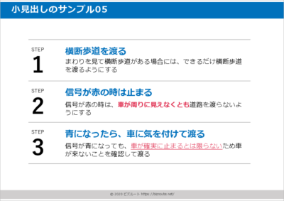 パワポ見出しデザイン例05 フォーマルな会議資料用タイトル