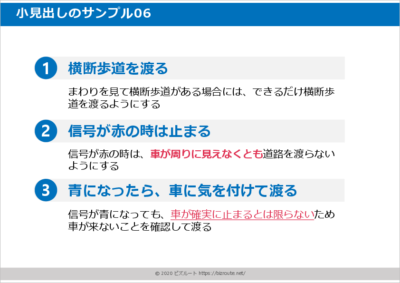 パワポ見出しデザイン例06 カラーブロックを活かした見出し