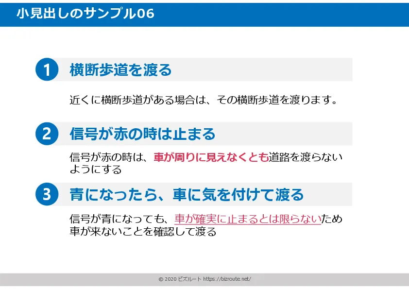 統一感ある見出しレイアウトテンプレート(PowerPoint)06