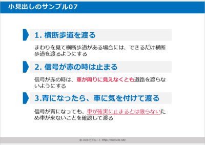 パワポ見出しデザイン例07 シンプルモダンなスライドタイトル