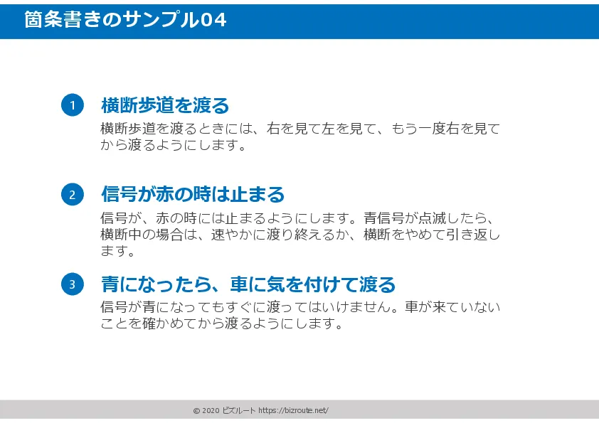 箇条書きと併用可能な小見出しテンプレート08