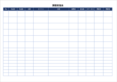 課題管理表テンプレート Excel|課題・対応状況の記録例