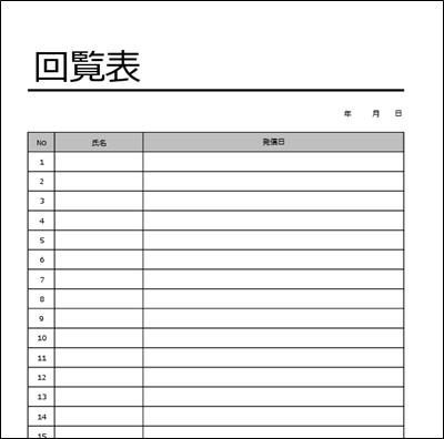 町内会 回覧板テンプレート(Excel・A4縦)03